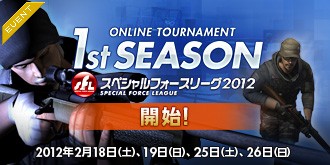 画像ギャラリー No.002のサムネイル画像 / 「スペシャルフォース」，新装備「ドラゴンパッケージ」登場。大会情報も公開