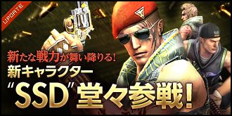 画像ギャラリー No.001のサムネイル画像 / 「SPECIAL FORCE」,傭兵部隊「SSD」が参戦。初回購入特典はアフロなど