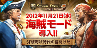 画像ギャラリー No.005のサムネイル画像 / 「SPECIAL FORCE」，海兵と熾烈な占領戦を繰り広げる“海賊モード”が登場
