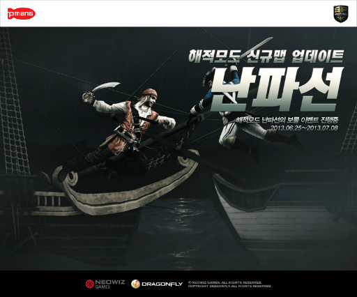画像ギャラリー No.001のサムネイル画像 / 「SPECIAL FORCE」,海賊モードの新マップ“難破船”が韓国サーバーに実装。熾烈な戦闘シーンを収録したPVを公開