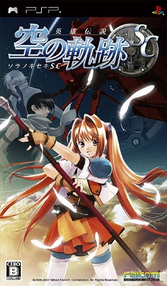 画像ギャラリー No.002のサムネイル画像 / ファルコム,PSP版「英雄伝説 空の軌跡SC」を200名にプレゼント
