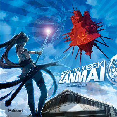 画像ギャラリー No.001のサムネイル画像 / 人気楽曲をアレンジしたCD「空の軌跡ざんまい」のDL販売が4月16日に開始
