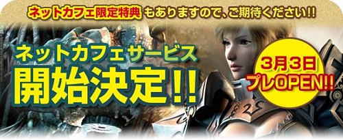 画像ギャラリー No.001のサムネイル画像 / 【リリース】「RAPPELZ」ネットカフェサービス提供決定。3月3日よりプレオープン