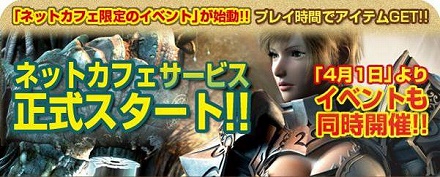 画像ギャラリー No.001のサムネイル画像 / 「RAPPELZ」，本日から公認ネットカフェ全店でのプレイが可能に