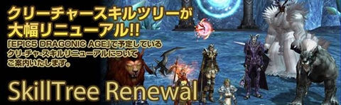 画像ギャラリー No.001のサムネイル画像 / 「RAPPELZ」，全クリーチャースキルツリーを公式サイトで公開