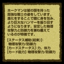 画像ギャラリー No.003のサムネイル画像 / 「RAPPELZ」,全クリーチャースキルツリーを公式サイトで公開
