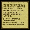 画像ギャラリー No.008のサムネイル画像 / 「RAPPELZ」,全クリーチャースキルツリーを公式サイトで公開