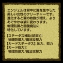 画像ギャラリー No.018のサムネイル画像 / 「RAPPELZ」,全クリーチャースキルツリーを公式サイトで公開
