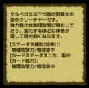 画像ギャラリー No.023のサムネイル画像 / 「RAPPELZ」,全クリーチャースキルツリーを公式サイトで公開