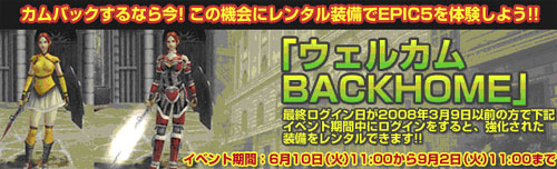 画像ギャラリー No.001のサムネイル画像 / 「RAPPELZ」，EPIC5を記念した「ウェルカムBACKHOME」実施