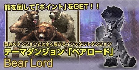 画像ギャラリー No.004のサムネイル画像 / 「RAPPELZ」,大型アップデート「Epic5:Dragonic Age 〜Second Stage〜」の内容を公開