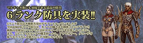 画像ギャラリー No.001のサムネイル画像 / 「RAPPELZ」,大型アップデート「Epic5:Dragonic Age 〜Second Stage〜」追加情報を公開