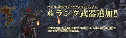 画像ギャラリー No.002のサムネイル画像 / 「RAPPELZ」,大型アップデート「Epic5:Dragonic Age 〜Second Stage〜」追加情報を公開
