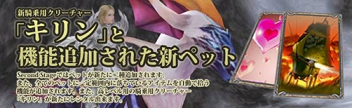 画像ギャラリー No.005のサムネイル画像 / 9月24日実装!「RAPPELZ」大型アップデート「Epic5:Dragonic Age 〜Second Stage〜」新情報が公開