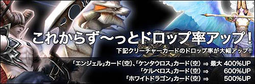 画像ギャラリー No.003のサムネイル画像 / 「ラペルズ」本日から3週連続アイテムドロップ率125%のイベント開催