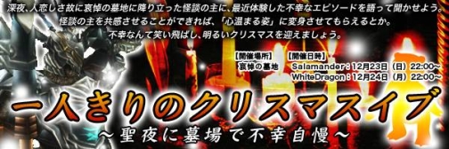 画像ギャラリー No.003のサムネイル画像 / 「RAPPELZ」チョイ悪テイストのクリスマスイベント，12月16日より