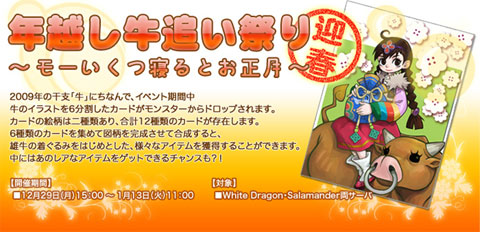 画像ギャラリー No.001のサムネイル画像 / 一足先に新年。「RAPPELZ」,牛がテーマのイベントを29日から実施