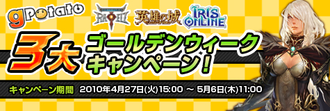 画像ギャラリー No.001のサムネイル画像 / 「RAPPELZ」,GW中はゲーム内で獲得できる経験値が2倍に