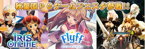 画像ギャラリー No.003のサムネイル画像 / 「RAPPELZ」,GW中はゲーム内で獲得できる経験値が2倍に