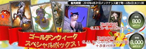 画像ギャラリー No.004のサムネイル画像 / 「RAPPELZ」,GW中はゲーム内で獲得できる経験値が2倍に