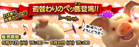 画像ギャラリー No.001のサムネイル画像 / 「RAPPELZ」とびきり笑顔が“cute”な週替わりペッ豚はいかが？