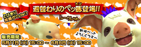 画像ギャラリー No.001のサムネイル画像 / 「RAPPELZ 」，週替わりぺっ豚最終週は“幸せを運ぶ白い豚”