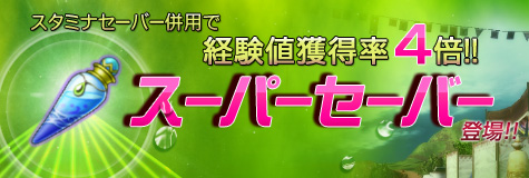 画像ギャラリー No.006のサムネイル画像 / もうすぐ4周年の「RAPPELZ」，冒険者注目の各種キャンペーン開催