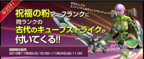 画像ギャラリー No.002のサムネイル画像 / 「RAPPELZ」システムイベント「シンドバッド物語」,本日スタート