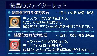 画像ギャラリー No.002のサムネイル画像 / 「RAPPELZ」，新たなステータス上昇系アイテムの販売がスタート