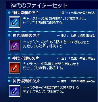 画像ギャラリー No.003のサムネイル画像 / 「RAPPELZ」，新たなステータス上昇系アイテムの販売がスタート