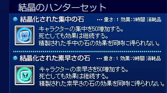 画像ギャラリー No.004のサムネイル画像 / 「RAPPELZ」，新たなステータス上昇系アイテムの販売がスタート