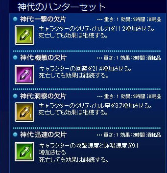画像ギャラリー No.005のサムネイル画像 / 「RAPPELZ」，新たなステータス上昇系アイテムの販売がスタート