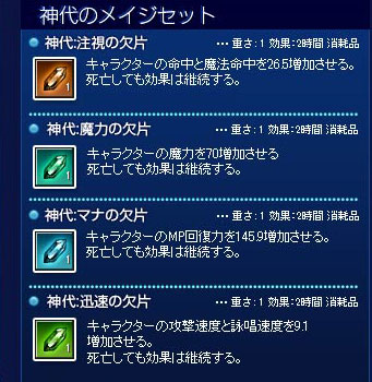画像ギャラリー No.007のサムネイル画像 / 「RAPPELZ」，新たなステータス上昇系アイテムの販売がスタート