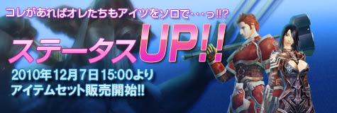 画像ギャラリー No.008のサムネイル画像 / 「RAPPELZ」，新たなステータス上昇系アイテムの販売がスタート