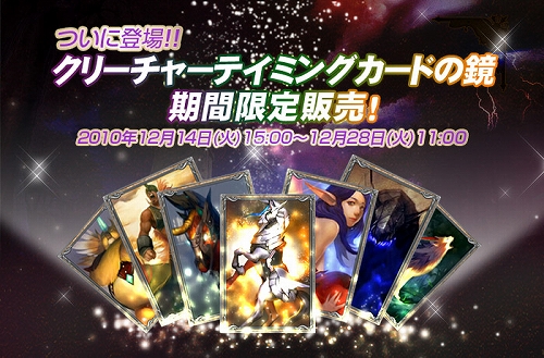 画像ギャラリー No.003のサムネイル画像 / 「RAPPELZ」,テイミングイベント開催中。賞品を手に入れよう