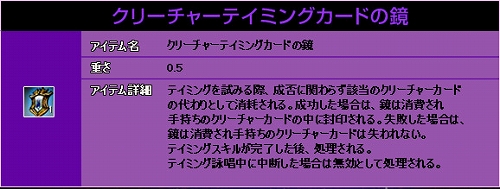 画像ギャラリー No.007のサムネイル画像 / 「RAPPELZ」,テイミングイベント開催中。賞品を手に入れよう