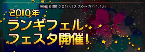 画像ギャラリー No.001のサムネイル画像 / 「ラペルズ」毎年恒例サンタを探す「ランギフェルフェスタ」開催