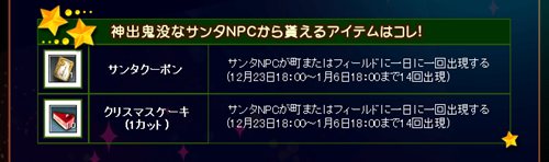 画像ギャラリー No.003のサムネイル画像 / 「ラペルズ」毎年恒例サンタを探す「ランギフェルフェスタ」開催