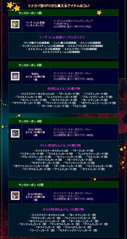 画像ギャラリー No.004のサムネイル画像 / 「ラペルズ」毎年恒例サンタを探す「ランギフェルフェスタ」開催