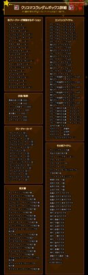 画像ギャラリー No.007のサムネイル画像 / 「ラペルズ」毎年恒例サンタを探す「ランギフェルフェスタ」開催