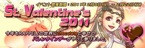 画像ギャラリー No.001のサムネイル画像 / 「RAPPELZ」に“チョコレートと幸せ”の季節到来。新アイテムも販売