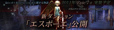 画像ギャラリー No.004のサムネイル画像 / 「RAPPELZ」,次期アップデートで実装される新ダンジョン“エスポーエ”が公開