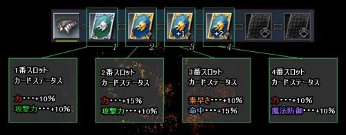 画像ギャラリー No.003のサムネイル画像 / 「RAPPELZ」ベルトスロット機能を拡張して強力なボスカードを装着しよう