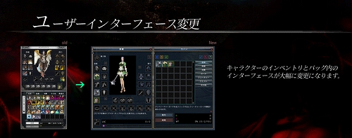 画像ギャラリー No.003のサムネイル画像 / 「RAPPELZ」,インベントリに実装される新機能を紹介。イベント情報もお届け