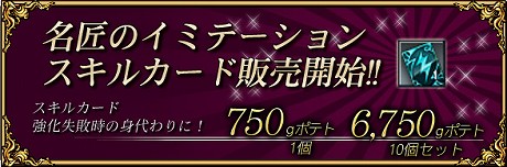 画像ギャラリー No.002のサムネイル画像 / ガーラジャパン，MMORPG「RAPPELZ」に大型アップデート「Epic7-2: Obsession」を本日実装。合わせてさまざまなイベントも開催中