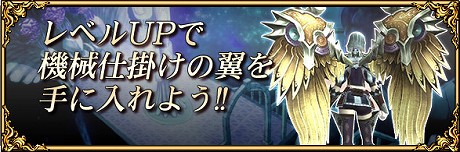 画像ギャラリー No.005のサムネイル画像 / ガーラジャパン，MMORPG「RAPPELZ」に大型アップデート「Epic7-2: Obsession」を本日実装。合わせてさまざまなイベントも開催中