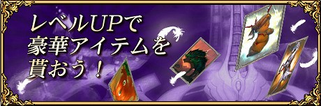 画像ギャラリー No.006のサムネイル画像 / ガーラジャパン，MMORPG「RAPPELZ」に大型アップデート「Epic7-2: Obsession」を本日実装。合わせてさまざまなイベントも開催中