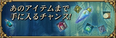 画像ギャラリー No.007のサムネイル画像 / ガーラジャパン，MMORPG「RAPPELZ」に大型アップデート「Epic7-2: Obsession」を本日実装。合わせてさまざまなイベントも開催中