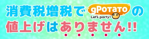 画像ギャラリー No.003のサムネイル画像 / gポテト,「RAPPELZ」など4タイトルでアイテムが3%OFFになるキャンペーン