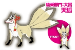 画像ギャラリー No.003のサムネイル画像 / 「RAPPELZ」装飾アイテム＆ペット デザインコンテストの結果が発表に